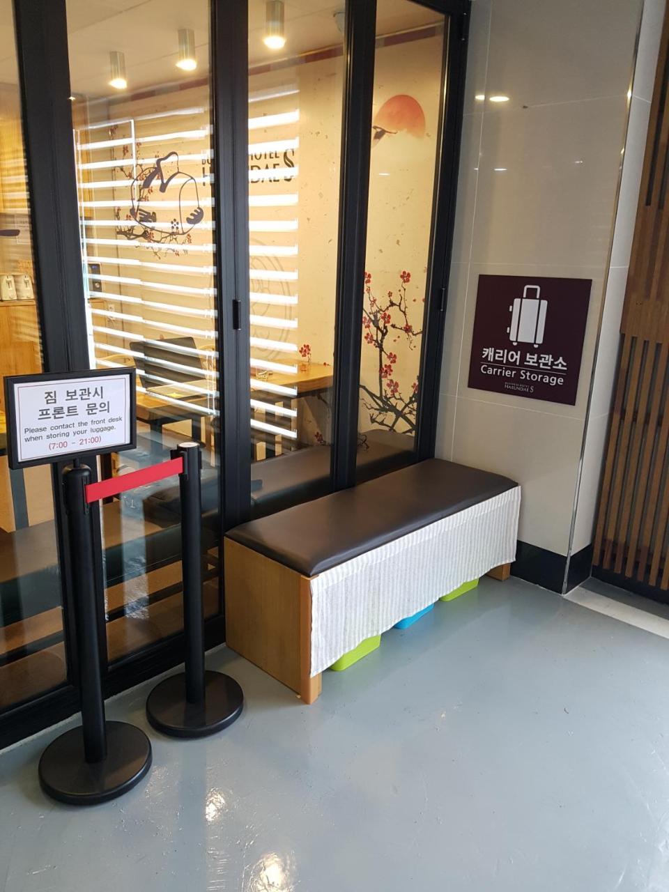 Business Hotel Haeundae S Пусан Экстерьер фото